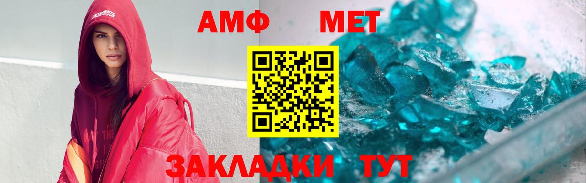 Амфетамин 97% Саяногорск