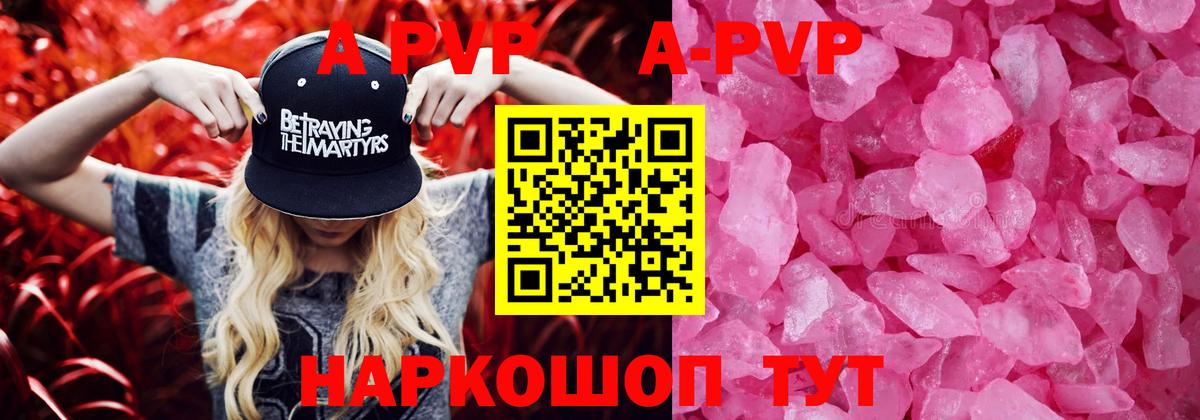 APVP Crystall Саяногорск