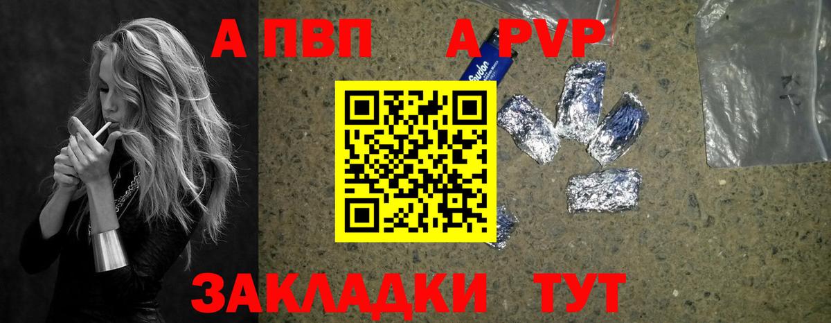 APVP СК КРИС  Вход с VPN  Alfa_PVP кристаллы  Alpha PVP VHQ  Саяногорск 