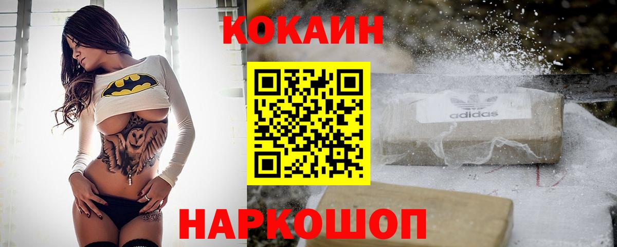Cocaine Fish Scale  КОКАИН Колумбийский  Кокаин  Вход с VPN  закладка  Саяногорск 