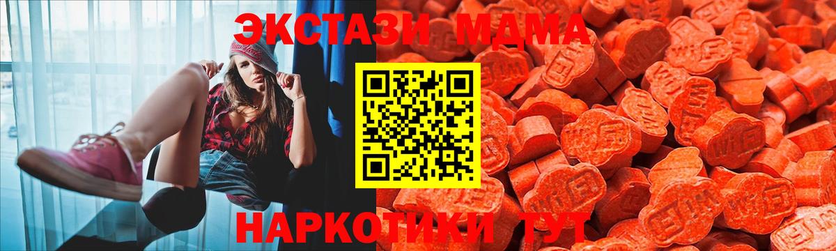 Ecstasy  Экстази 280 MDMA  Вход с VPN  Саяногорск  Ecstasy Philipp Plein 