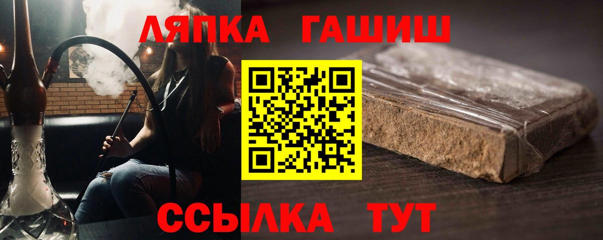 ГАШИШ Premium  Вход с VPN  ГАШИШ индика сатива  Гашиш  Саяногорск 