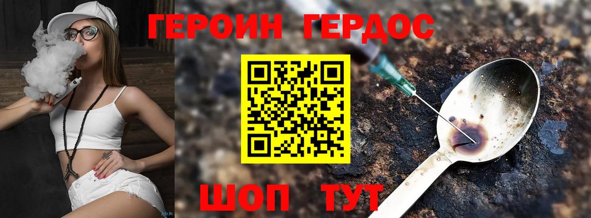 ГЕРОИН герыч Саяногорск