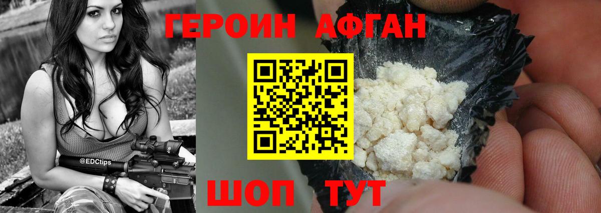 ГЕРОИН герыч  Вход с VPN  Героин  Саяногорск 