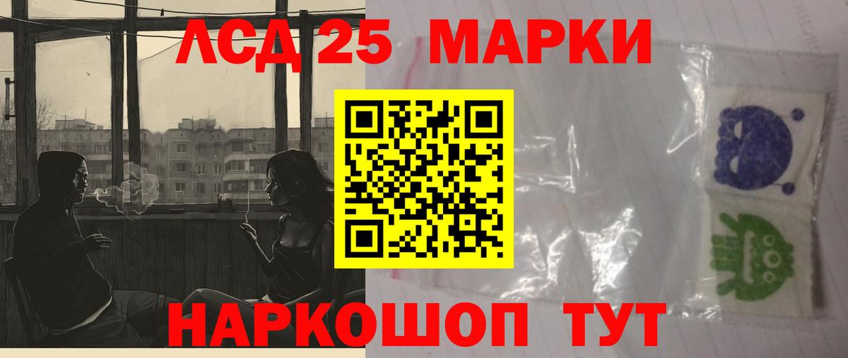 Лсд 25 экстази  LSD-25 экстази кислота  Саяногорск  Вход с VPN  Лсд 25 экстази кислота 
