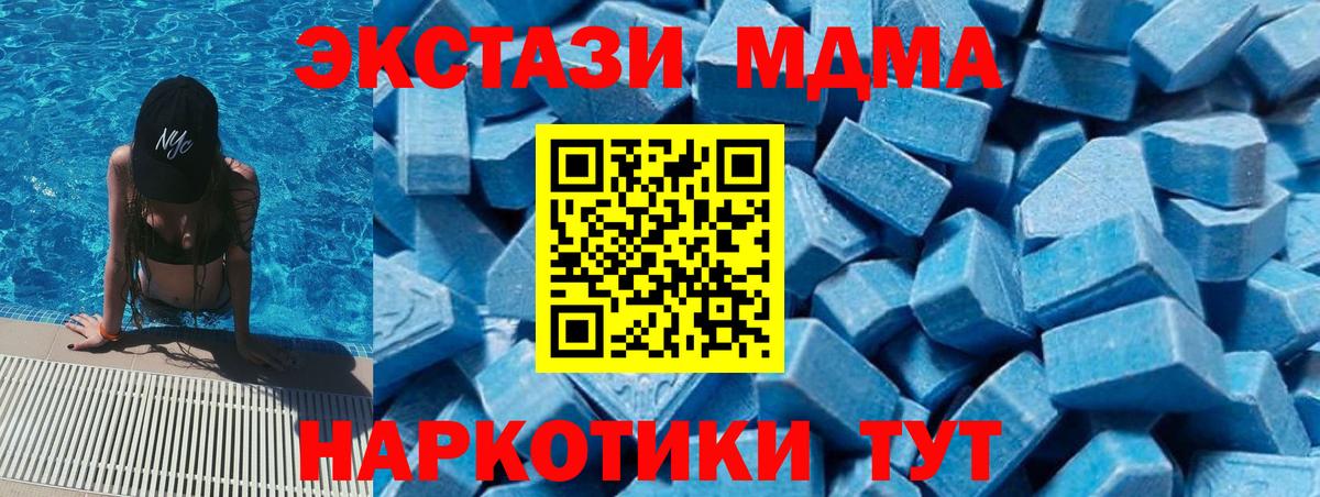 MDMA молли  Вход с VPN  Саяногорск  МДМА crystal 