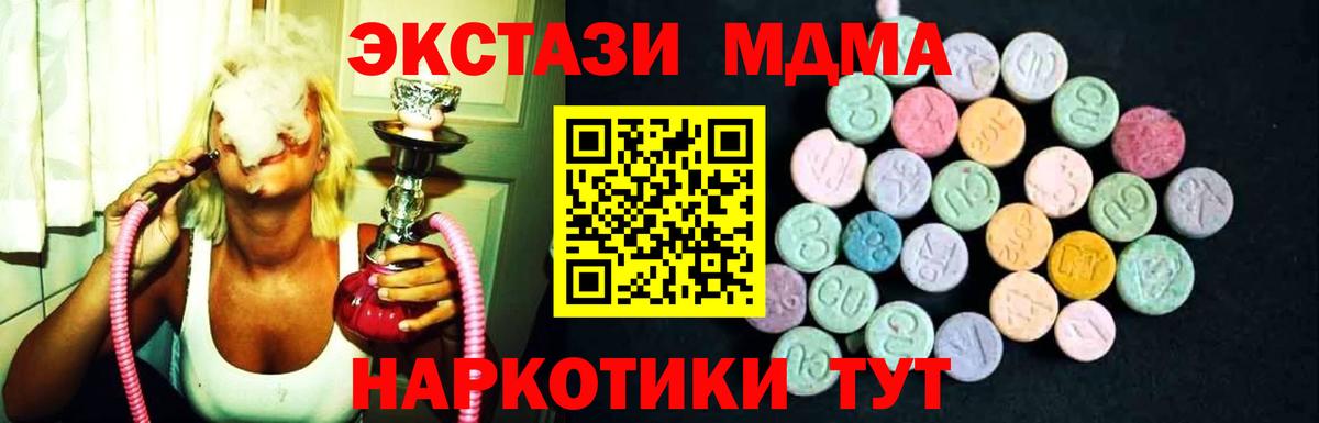 МДМА молли Саяногорск