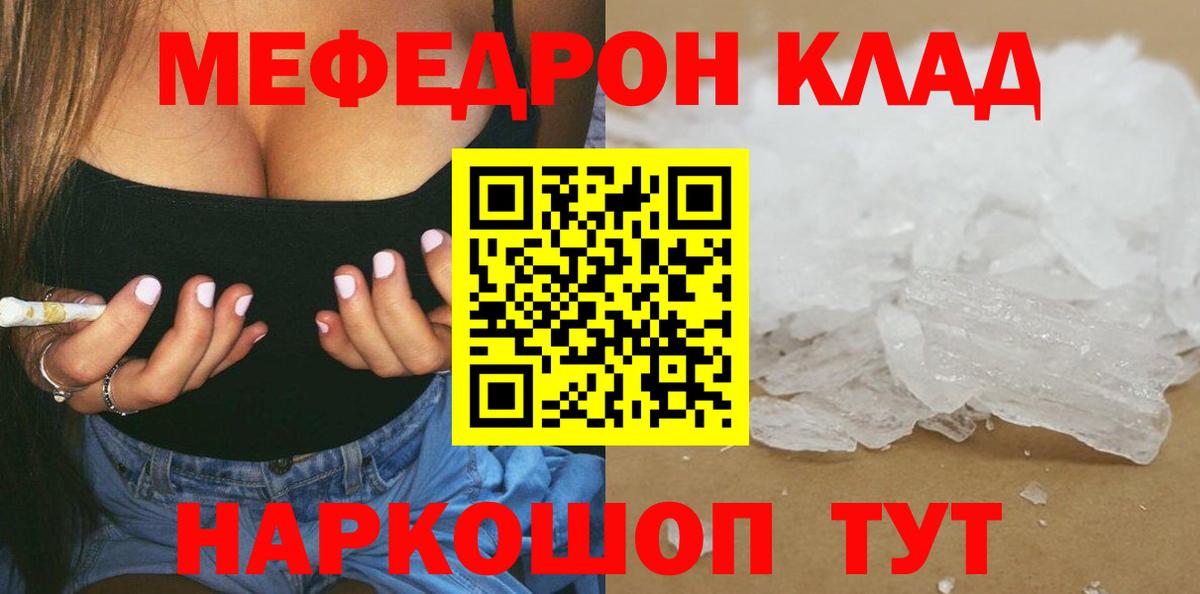 Саяногорск  МЯУ-МЯУ VHQ  omg ССЫЛКА  Мефедрон мука  Меф  Вход с VPN  Меф 