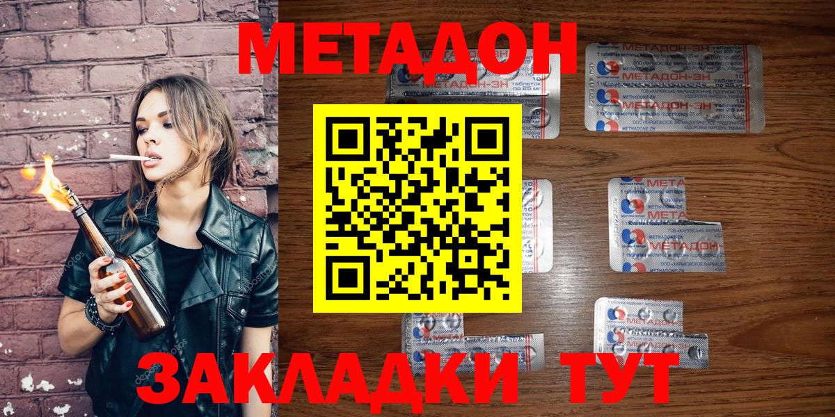 Метадон VHQ Саяногорск