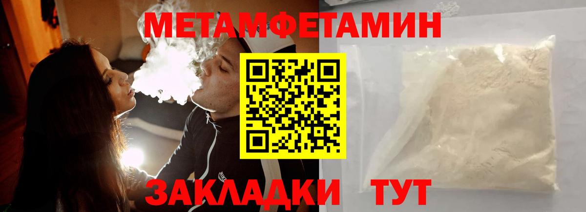 МЕТАМФЕТАМИН витя  Вход с VPN  Саяногорск 