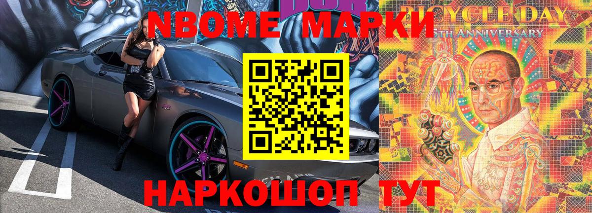 Саяногорск  Наркотические марки 1,5мг  Наркотические марки  Наркотические марки 1,5мг  купить наркотики цена  Вход с VPN 
