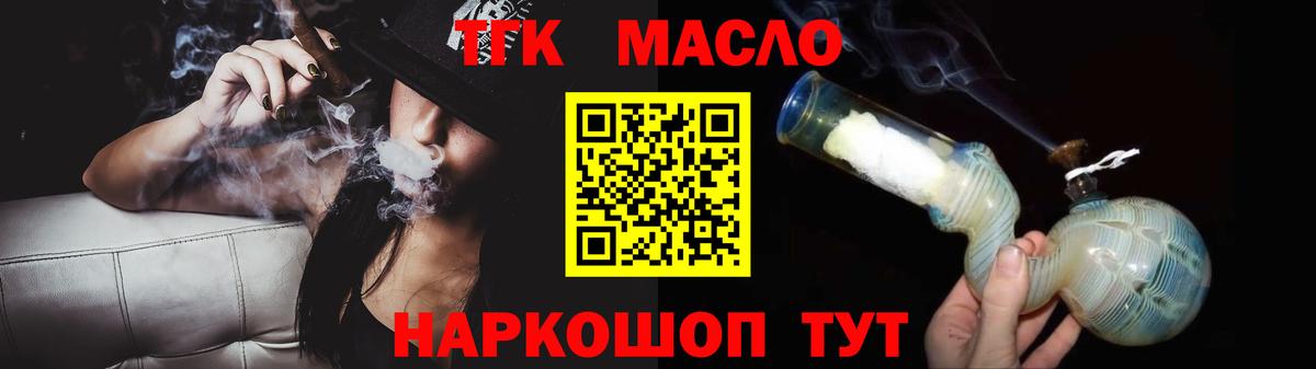 ТГК вейп  Вход с VPN  Саяногорск 