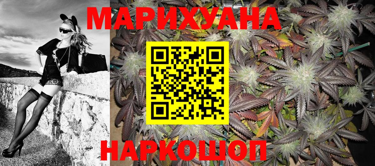 Саяногорск  Шишки марихуана планчик  Бошки марихуана планчик  МАРИХУАНА Bruce Banner  Каннабис AK-47  Вход с VPN 